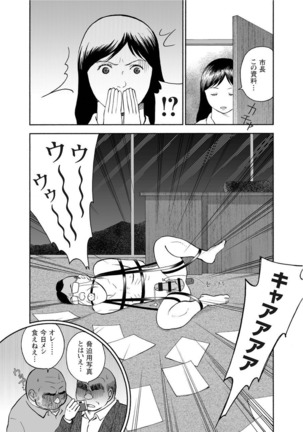 Karasu no Negura Page #155