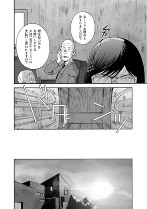 Karasu no Negura Page #255