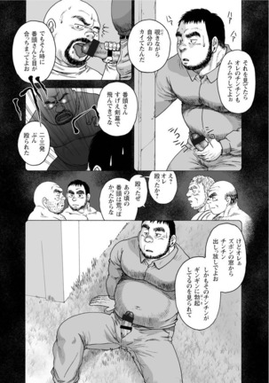 Karasu no Negura Page #95