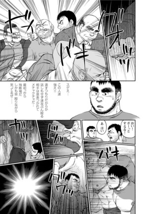 Karasu no Negura Page #144