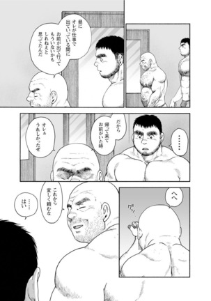 Karasu no Negura Page #89