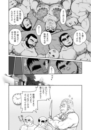 Karasu no Negura Page #130
