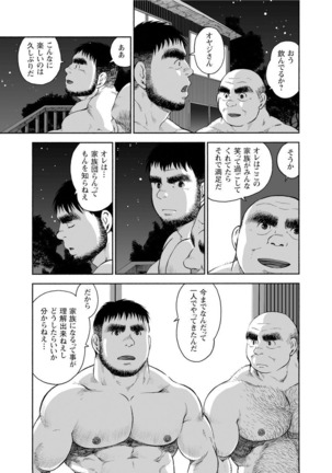 Karasu no Negura Page #162