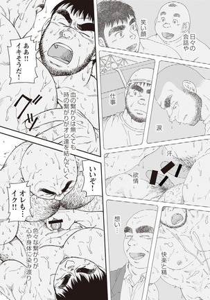 Karasu no Negura Page #272