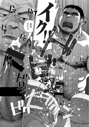 Karasu no Negura Page #54