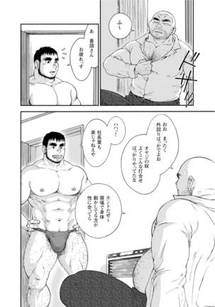 Karasu no Negura - Page 262