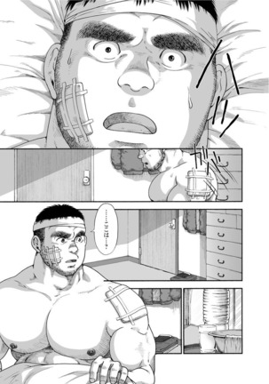 Karasu no Negura - Page 7