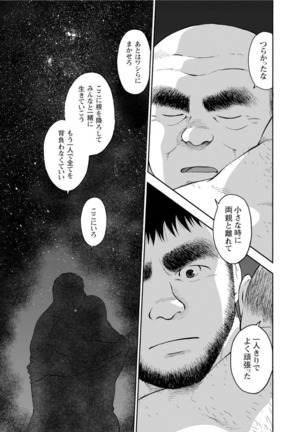 Karasu no Negura Page #170