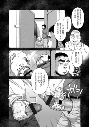 Karasu no Negura Page #94