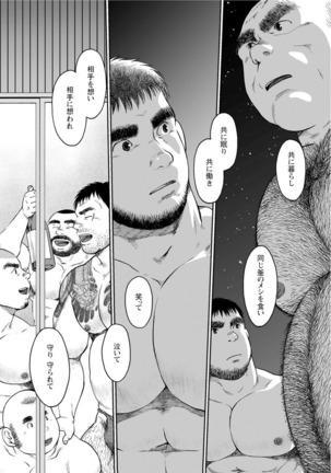 Karasu no Negura Page #167