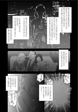 Karasu no Negura Page #315