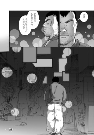 Karasu no Negura Page #345