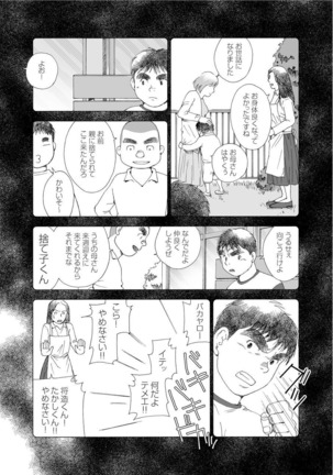 Karasu no Negura Page #307