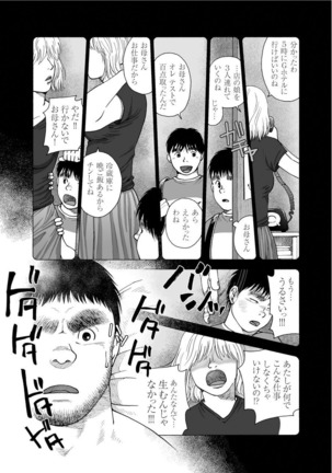 Karasu no Negura Page #64