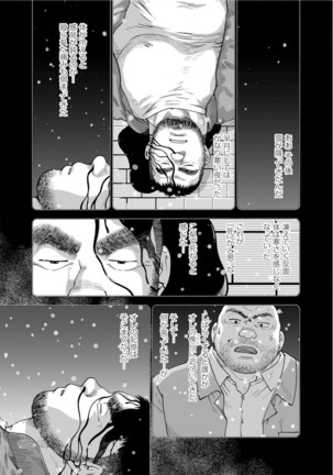 Karasu no Negura Page #21