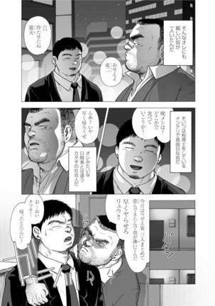Karasu no Negura Page #334