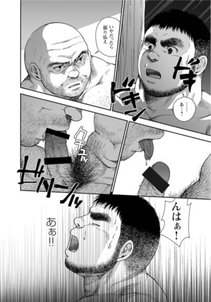 Karasu no Negura Page #52