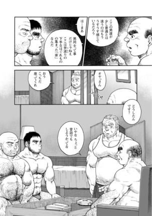 Karasu no Negura Page #92