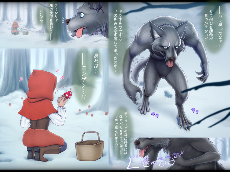 Akazukin to Werewolf ~Aru Hi Mori no Naka de, Ookami-kun to...~