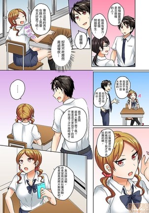 Mizugi ga Zurete... Haitteru! ~Porori ja Sumanai Danjo Kongou Synchro-bu~ - Page 72