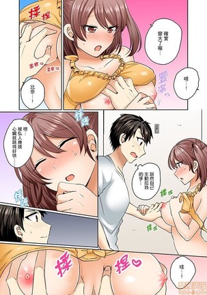 Mizugi ga Zurete... Haitteru! ~Porori ja Sumanai Danjo Kongou Synchro-bu~ - Page 56