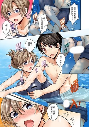 Mizugi ga Zurete... Haitteru! ~Porori ja Sumanai Danjo Kongou Synchro-bu~ - Page 27