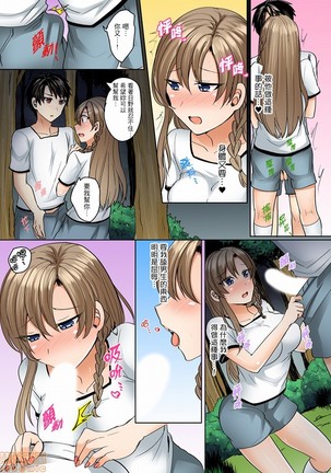 Mizugi ga Zurete... Haitteru! ~Porori ja Sumanai Danjo Kongou Synchro-bu~ - Page 103