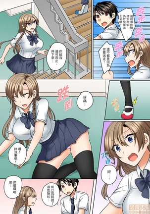 Mizugi ga Zurete... Haitteru! ~Porori ja Sumanai Danjo Kongou Synchro-bu~ - Page 164