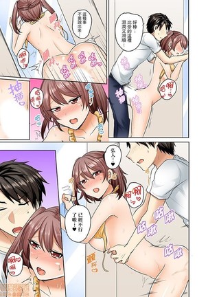 Mizugi ga Zurete... Haitteru! ~Porori ja Sumanai Danjo Kongou Synchro-bu~ - Page 62