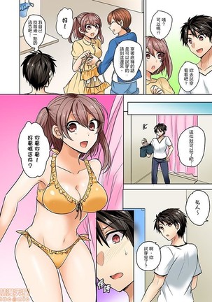 Mizugi ga Zurete... Haitteru! ~Porori ja Sumanai Danjo Kongou Synchro-bu~ - Page 51