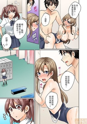 Mizugi ga Zurete... Haitteru! ~Porori ja Sumanai Danjo Kongou Synchro-bu~ - Page 44