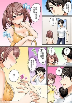 Mizugi ga Zurete... Haitteru! ~Porori ja Sumanai Danjo Kongou Synchro-bu~ - Page 55