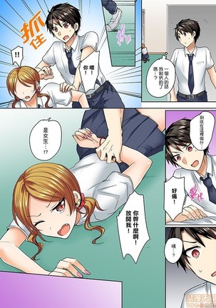 Mizugi ga Zurete... Haitteru! ~Porori ja Sumanai Danjo Kongou Synchro-bu~ - Page 66