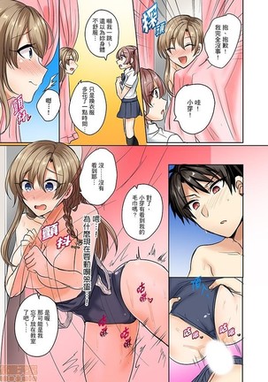 Mizugi ga Zurete... Haitteru! ~Porori ja Sumanai Danjo Kongou Synchro-bu~ - Page 46