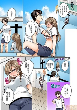 Mizugi ga Zurete... Haitteru! ~Porori ja Sumanai Danjo Kongou Synchro-bu~ - Page 20