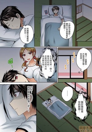 Mizugi ga Zurete... Haitteru! ~Porori ja Sumanai Danjo Kongou Synchro-bu~ - Page 112