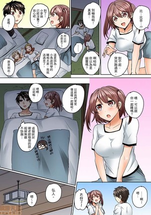 Mizugi ga Zurete... Haitteru! ~Porori ja Sumanai Danjo Kongou Synchro-bu~ - Page 114