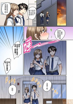 Mizugi ga Zurete... Haitteru! ~Porori ja Sumanai Danjo Kongou Synchro-bu~ - Page 145