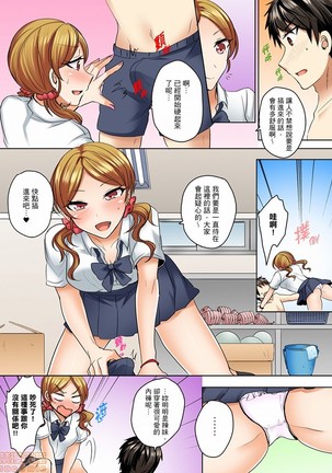 Mizugi ga Zurete... Haitteru! ~Porori ja Sumanai Danjo Kongou Synchro-bu~ - Page 84