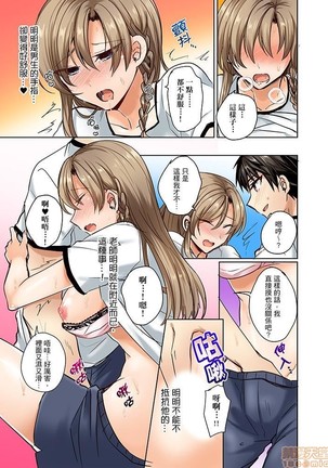 Mizugi ga Zurete... Haitteru! ~Porori ja Sumanai Danjo Kongou Synchro-bu~ - Page 18