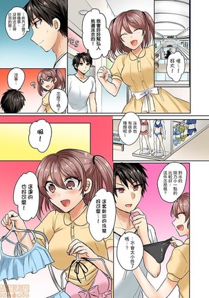 Mizugi ga Zurete... Haitteru! ~Porori ja Sumanai Danjo Kongou Synchro-bu~ - Page 50