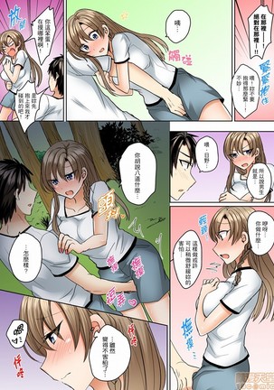 Mizugi ga Zurete... Haitteru! ~Porori ja Sumanai Danjo Kongou Synchro-bu~ - Page 102