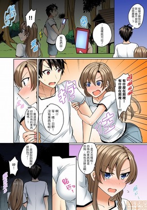 Mizugi ga Zurete... Haitteru! ~Porori ja Sumanai Danjo Kongou Synchro-bu~ - Page 101