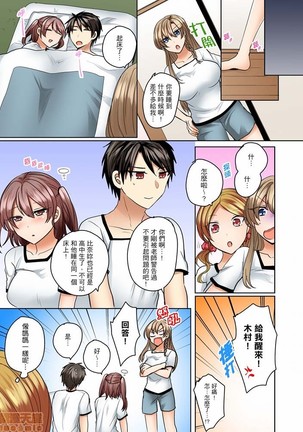 Mizugi ga Zurete... Haitteru! ~Porori ja Sumanai Danjo Kongou Synchro-bu~ - Page 129