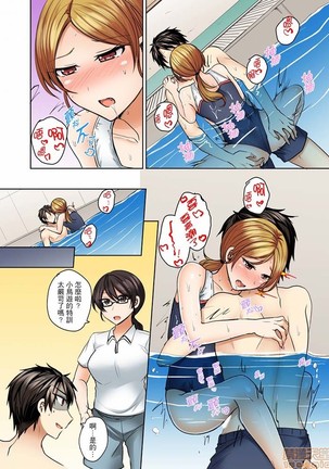 Mizugi ga Zurete... Haitteru! ~Porori ja Sumanai Danjo Kongou Synchro-bu~ - Page 142