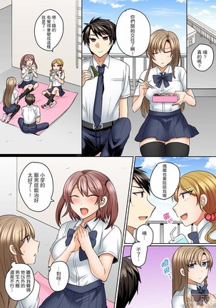 Mizugi ga Zurete... Haitteru! ~Porori ja Sumanai Danjo Kongou Synchro-bu~ - Page 181