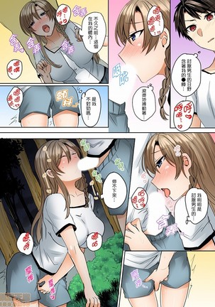 Mizugi ga Zurete... Haitteru! ~Porori ja Sumanai Danjo Kongou Synchro-bu~ - Page 104