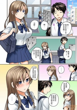 Mizugi ga Zurete... Haitteru! ~Porori ja Sumanai Danjo Kongou Synchro-bu~ - Page 143