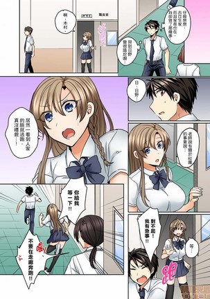 Mizugi ga Zurete... Haitteru! ~Porori ja Sumanai Danjo Kongou Synchro-bu~ - Page 163