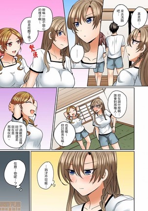 Mizugi ga Zurete... Haitteru! ~Porori ja Sumanai Danjo Kongou Synchro-bu~ - Page 130